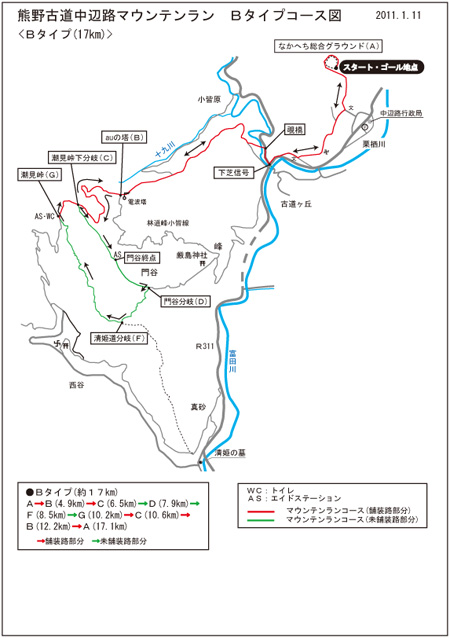 2011nakahechi_courseB.jpg
