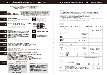 2012nakahechi-panf2.jpg