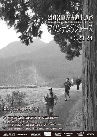 2013kumano-00.jpg