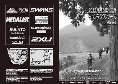 2013kumano-01.jpg