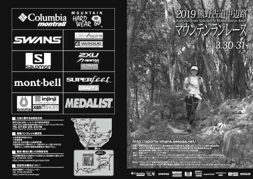 2019nakahechi-panf1.jpg