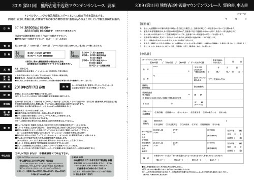 2019nakahechi-panf2.jpg